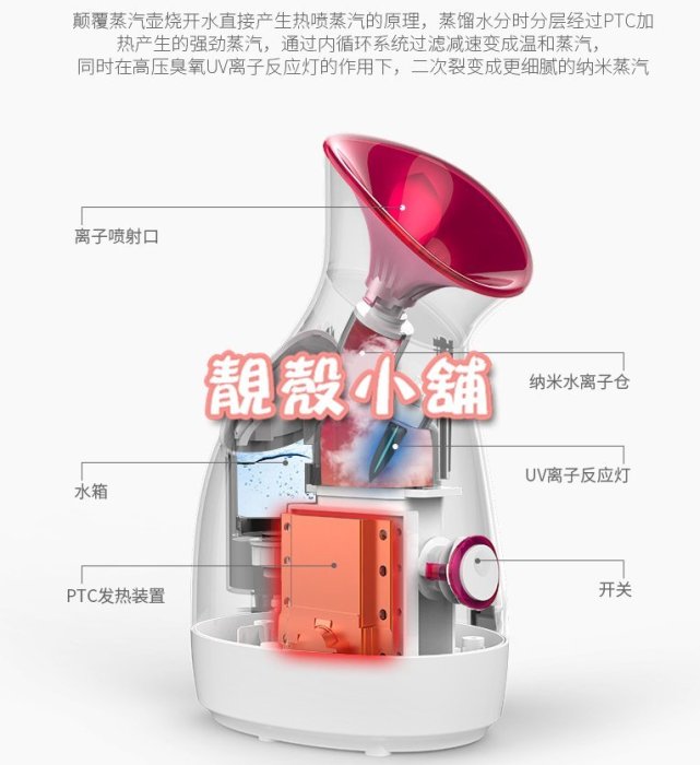 靚殼小舖 冷熱蒸臉機 奈米蒸臉器 蒸臉機 蒸臉器 補水儀 蒸臉噴霧器 美容儀 冷熱雙噴 臉部加濕器 補水排毒 冷熱蒸臉機