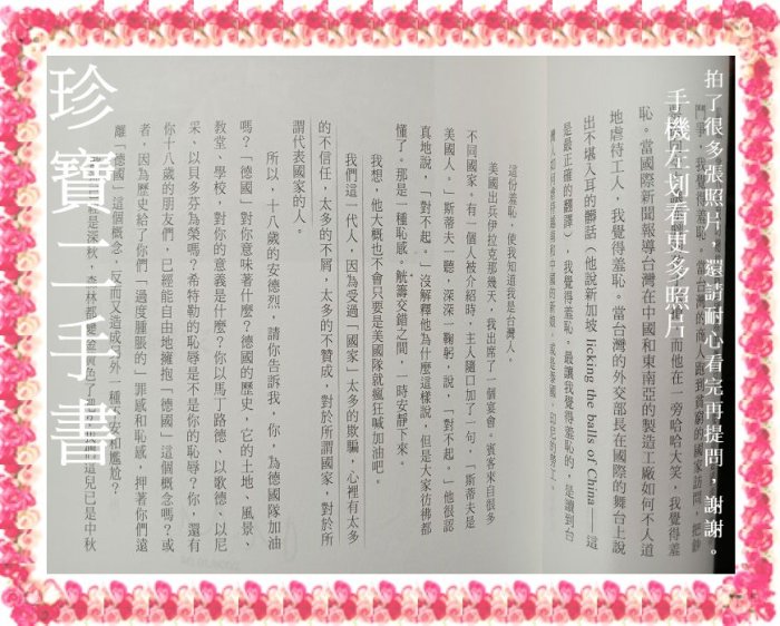 【珍寶二手書3B47】《親愛的安德烈》:9789866759253│天下雜誌│龍應台 大致翻閱無劃記