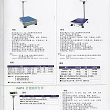 ㊣宇慶S舖㊣全新 台製第一品牌 英展 電子秤 電子台秤 MTCH 計數秤 〈75Kg / 2g〉