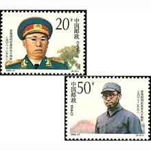 (2 _ 2)~大陸編年郵票--羅榮桓同志誕生九十周年-- 2 全---陸1992年-17