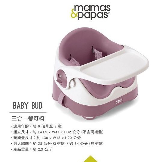 小踢的家玩具出租*B0165 mamas&papas三合一都可椅附玩樂盤~霧都灰~即可租