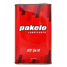 【易油網】PAKELO ATF DX VI 全合成變速箱油 六號 SN1087292