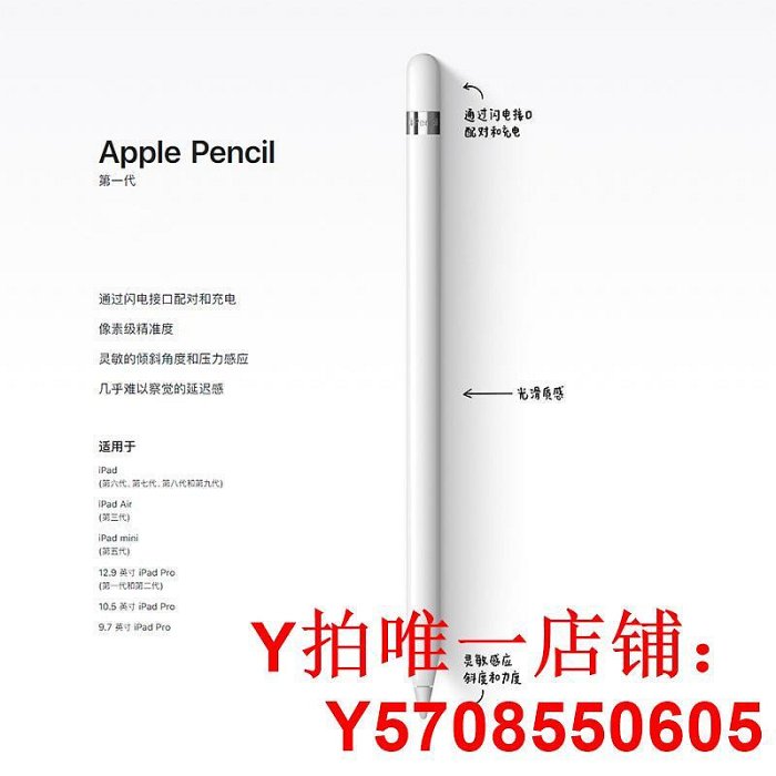 蘋果Apple Pencil2代1代壓感手寫筆iPadPro平板筆applepencil