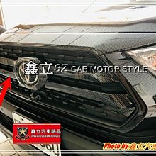 ※ 鑫立汽車精品 ※ RAV4 五代 18-21年 普通款 專用 卡夢 碳纖 水轉印 水箱罩 飾板 貼片 黏貼款