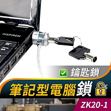 板橋現貨【筆記型電腦鎖】鑰匙型.電腦鎖.電腦防盜鎖..防盜鎖.電腦安全鎖【傻瓜批發】ZK20