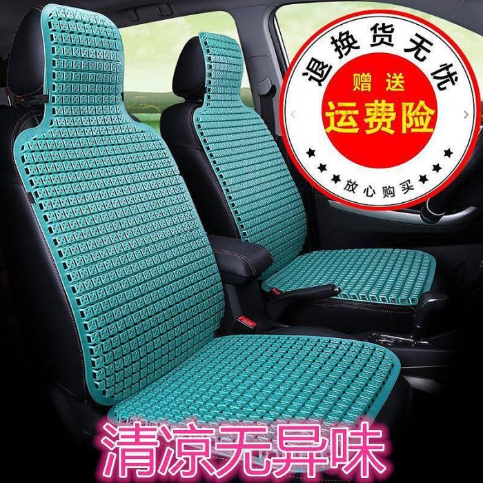 汽車塑料涼席坐墊汽車雙層塑料車用夏季涼座墊麻將席涼墊坐墊