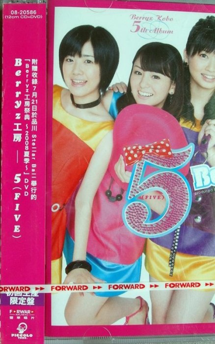 ◎2008全新初回限定盤CD+DVD未拆!Berryz工房/第5張專輯-5 Five