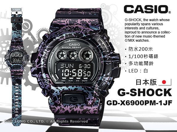 CASIO 手錶專賣店國隆G-SHOCK_GD-X6900PM-1JF_日版_大理石