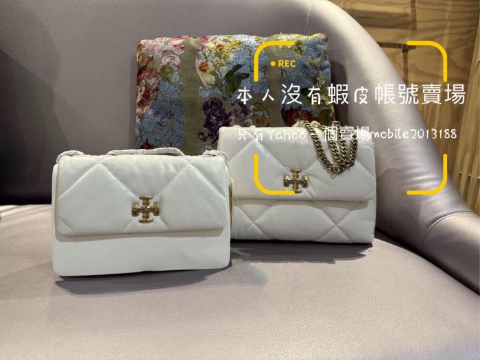 售完白色 TORY BURCH 154706 KIRA 小款22CM DIAMOND QUILT 鏈條包 CF翻蓋包 平價款CHANEL 19 BAG 全新正品