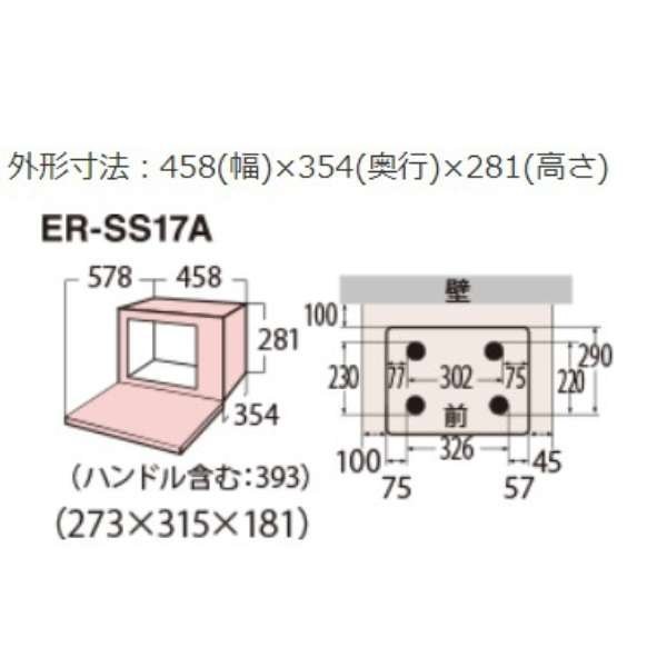 TLC代購】TOSHIBA 東芝ER-SS17A 微波爐單機能縱開17L❀新品預購