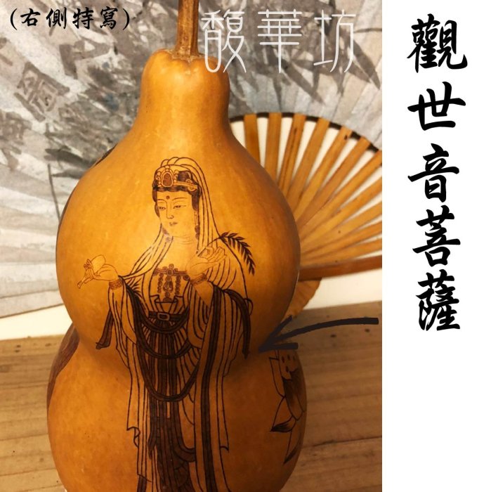 天然種植大葫蘆【 阿彌托三尊 】 西方三聖 阿彌陀佛 觀世音菩薩 大勢至菩薩 【開光】【氣場保證!!】