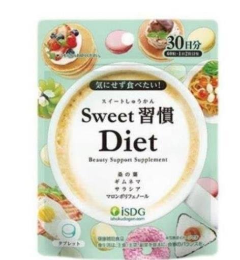 【玖玖代購】買2送1 買5送3 ISDG Sweet甜蜜習慣抗糖丸 糖分分解熱控片 甜食克星抗糖化抗糖丸