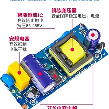 led恒流驅動電源筒燈射燈啟動鎮流器吸頂燈三色整流變壓器driver W1060-191231[380823]