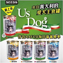 【🐱🐶培菓寵物48H出貨🐰🐹】UsDog大餐罐 義大利主食罐400g 狗食品犬罐 特價33元 自取不打折