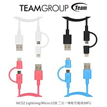 強尼拍賣~Team WC02 Lightning/Micro USB 二合一傳輸充電線(MFi)