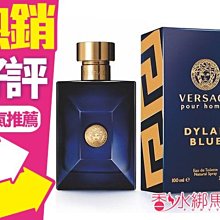 ◐香水綁馬尾◐ Versace 凡賽斯 狄倫 正藍 男性淡香水 50ml