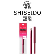 『山姆百貨』SHISEIDO 資生堂 唇刷 唇筆 #403 #407 伸縮設計 日本製