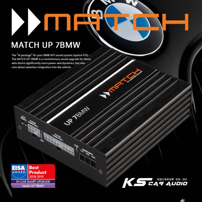 M5r 德國 MATCH UP 7BMW DSP音效處理器 適用於 BMW HiFi 音響系統 汽車音響