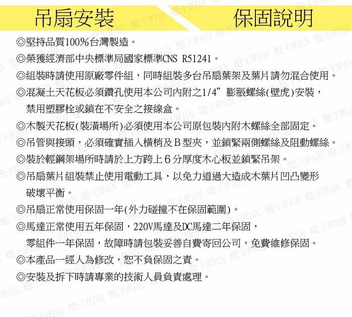 燈飾燈具【燈王的店】設計師系列 將財 台灣製52吋吊扇 白色吊扇 三葉吊扇 F11-570-52