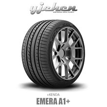 《大台北》億成輪胎鋁圈量販中心-建大輪胎 Emera A1 235/45ZR17