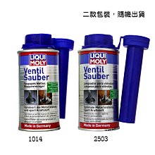 【易油網】 LIQUI MOLY 汽油精 德國力魔 VENTIL SAUBER 進氣門清潔劑 油精 #2503 #1014