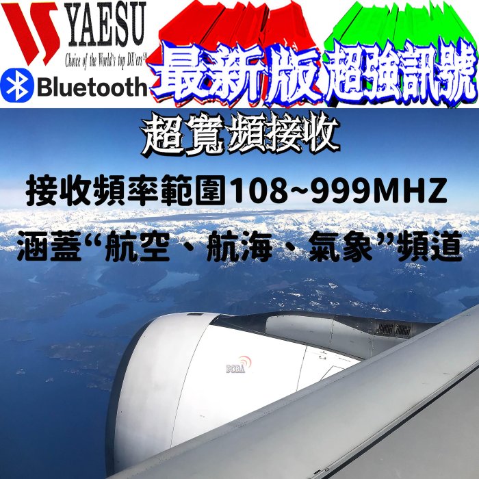 ☆波霸無線電☆YAESU FTM-6000E 雙頻對講機 大功率輸出 航空頻道 鋁合金散熱外殼 堅固耐用FTM-6000