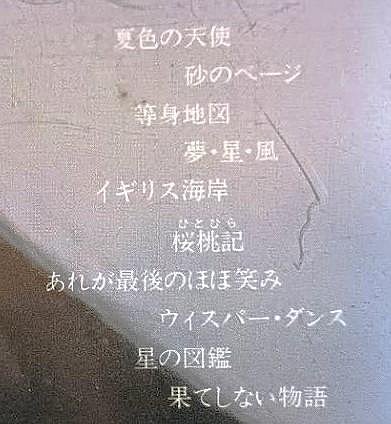 [ 新品上架特價出清 ] 小川範子 --- そのとき~ 日版二手絕版CD, 已廢盤, CD品質佳