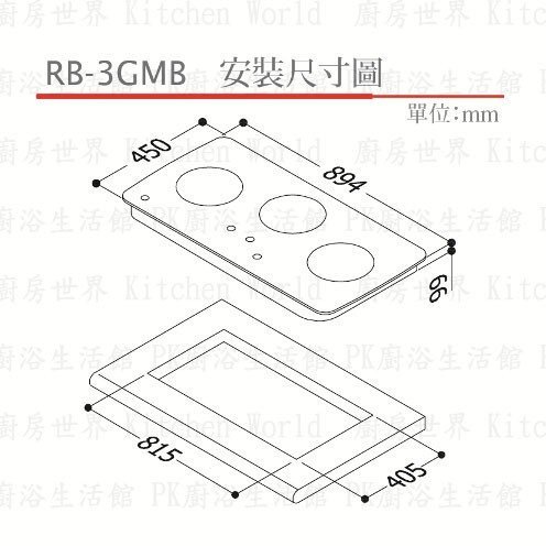 林內牌 瓦斯爐 RB-3GMB 美食家 三口 檯面爐 ☆防空燒 ☆強化玻璃 實體店面 含運費送基本安裝