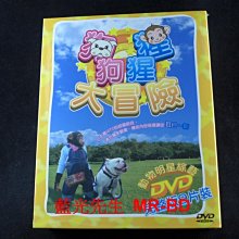 [DVD] - 狗狗猩猩大冒險 (完整全套 9DVD) ( 昇龍正版 )