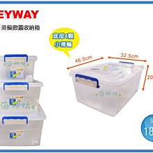 =海神坊=台灣製 KEYWAY EQ20 活力箱 滑輪整理箱 透明收納箱 置物箱 收納櫃 附蓋18L 5入1100元免運