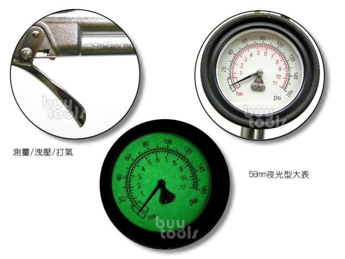 BuyTools-《專業級》多功能胎壓槍 胎壓表 胎壓計 打氣測量 洩壓  推拉兩用 貨車卡車適用 夜光型胎壓錶「含稅」