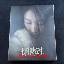 [藍光BD] - 七月與安生 Soul Mate 限量精裝版- 無中文字幕
