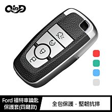 強尼拍賣~QinD Ford 福特車鑰匙保護套(四鍵款)