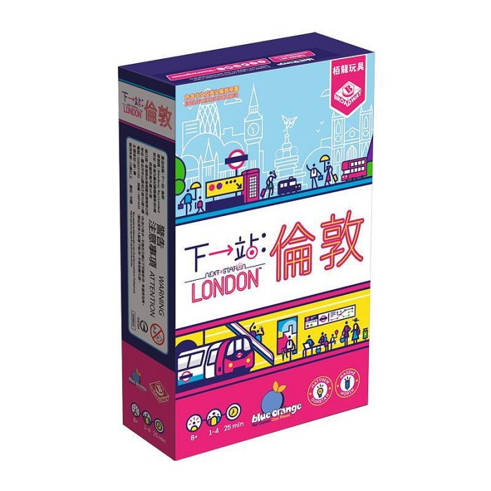 心歌懷舊正版桌游 下一站倫敦 紙筆卡牌休閑聚會桌面游戲 中文版