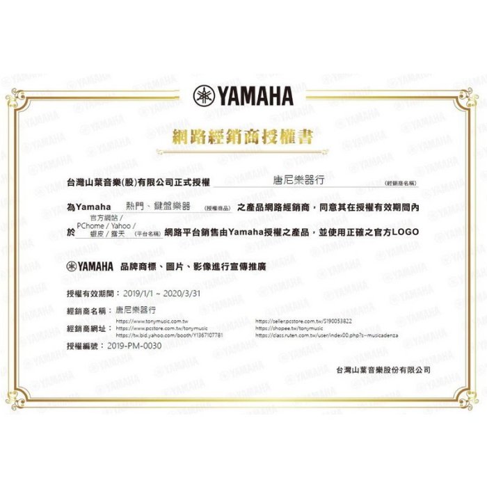 ☆唐尼樂器︵☆分期免運 YAMAHA Steinberg UR22C  樂器 Midi 音訊/錄音介面 直播設備