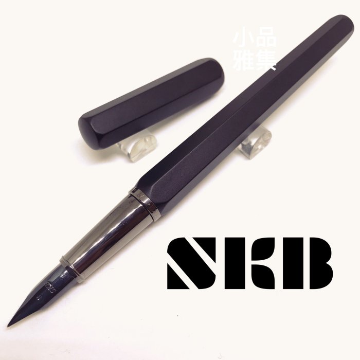 =小品雅集=臺灣 SKB 文明鋼筆 星紀元鋼筆（鈦黑）