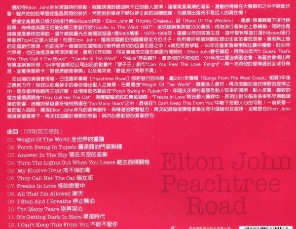 ◎全新CD未拆!艾爾頓強-桃樹大道專輯-Elton John-Peachtree Road-12首好歌大碟◎