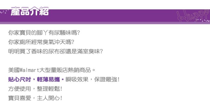 竉物展限時下殺哈比狗狗竉物尿布墊;超吸水狗尿布/除臭抗菌不加Ag PETTIO沛德奧;IBIYAYA 依比呀呀使用剛剛好