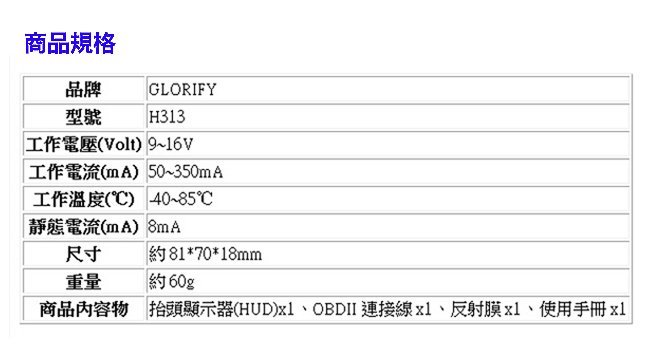 ((百元有找))現貨板橋 多功能OBD II抬頭顯示器 Multi-Function-車速 超速 轉速 水溫 電壓 油耗