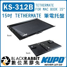 數位黑膠兔【 KUPO KS-312B TETHERMATE 筆電托盤 15吋 約44x28cm】工作室 托盤 托架