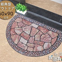 加厚植絨戶外橡膠地墊【粗曠方石002】厚實刮泥60×90豪宅別墅專用歐式陽台門口玄關防滑防塵腳踏墊 by 我型我色