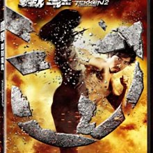 [DVD] - 鐵拳：即刻復仇 Tekken 2 ( 得利正版 )