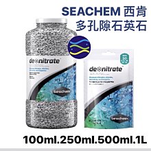 微笑的魚水族☆SEACHEM 西肯【DE*NITRATE多孔隙石英石1L (細粒)】N-6137