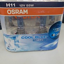 晶站 年中回饋  OSRAM德國歐司朗酷藍光H11 55W COOL BLUE LIMITED 超白光鹵素燈泡增亮25%