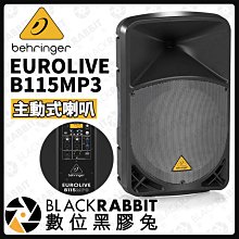 數位黑膠兔【 Behringer EUROLIVE B115MP3 主動式喇叭 】主動式 喇叭 MP3 音響 舞台