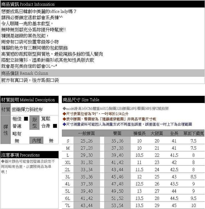 西裝褲--日韓OL指定基本款黑色包釦中腰直統西裝褲(黑.咖S-7L)-P09眼圈熊中大尺碼