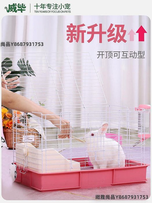 兔籠子超大自由空間新式家用兔子荷蘭豬專用別墅兔子窩防噴尿兔籠