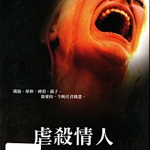 虐殺情人 KATIE BIRD DVD 魔鏡仙蹤導演 再生工場1 03