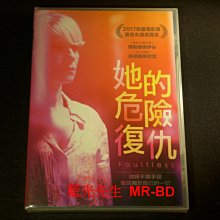 [DVD] - 她的危險復仇 Faultless ( 采昌正版 )