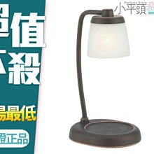 《小平頭香水店》Candle Warmers 香氛蠟燭專用 蠟燭暖燈 義式檯燈造型 香氛蠟燭台燈 乙入 (蠟燭需另購)